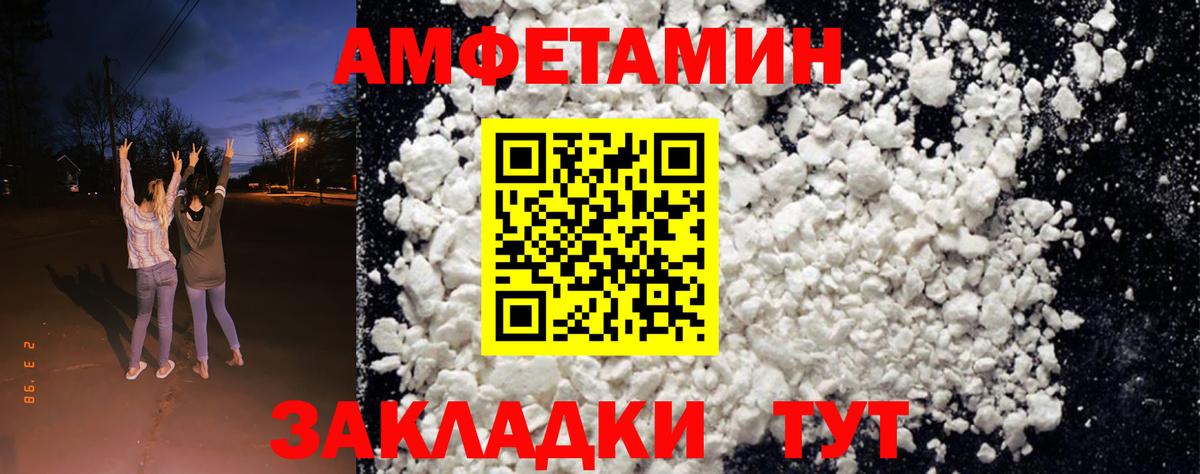 Amphetamine Premium Минеральные Воды