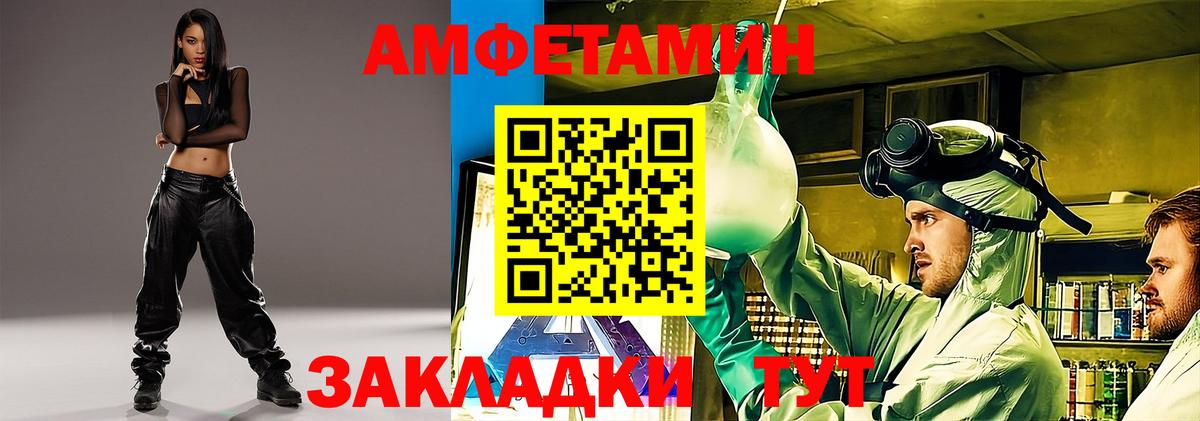 Минеральные Воды  Амфетамин  Вход с VPN  Amphetamine VHQ 