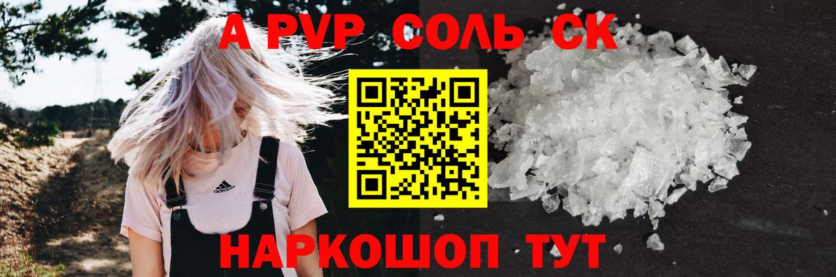 А ПВП крисы CK  Вход с VPN  A PVP  Минеральные Воды 