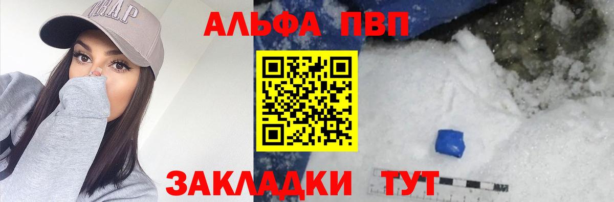 Альфа ПВП СК Минеральные Воды