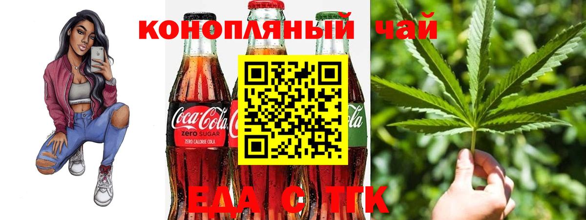 Canna-Cookies конопля  Вход с VPN  Минеральные Воды 