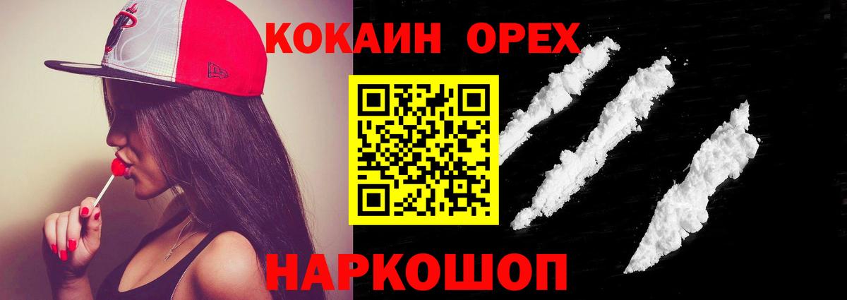 КОКАИН FishScale Минеральные Воды