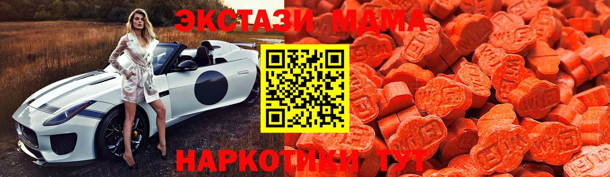 ЭКСТАЗИ 300 mg  Ecstasy 280мг  ЭКСТАЗИ  Минеральные Воды  MEGA сайт  Вход с VPN  магазин  наркотиков 