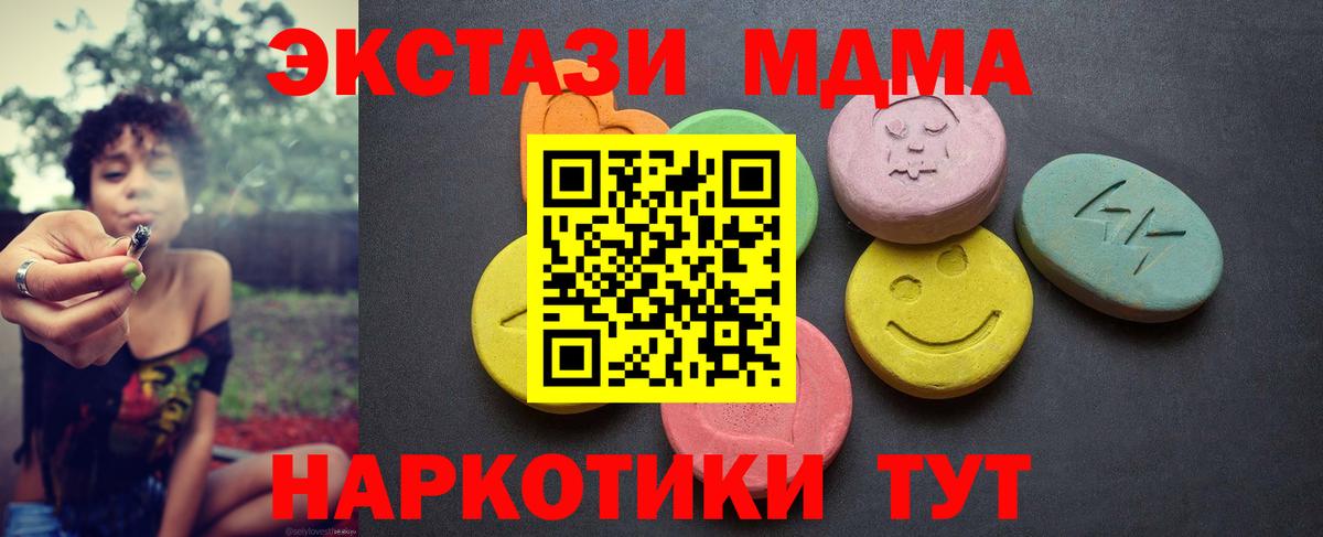 Экстази 280мг Минеральные Воды