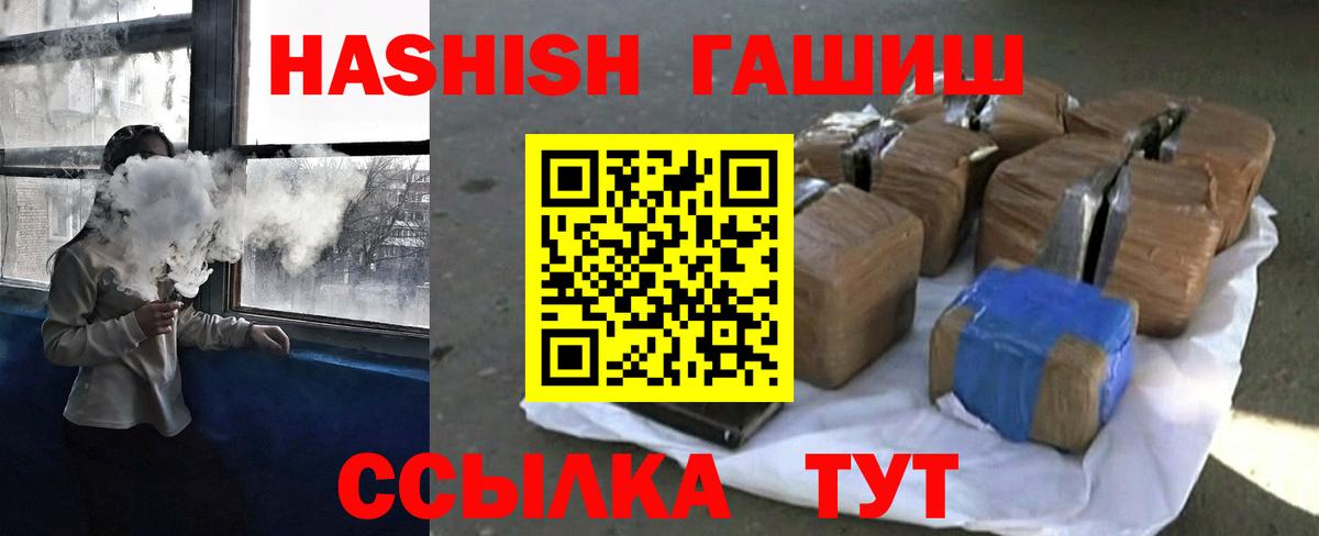 ГАШ гарик  Вход с VPN  ГАШИШ hashish  Гашиш  Минеральные Воды 