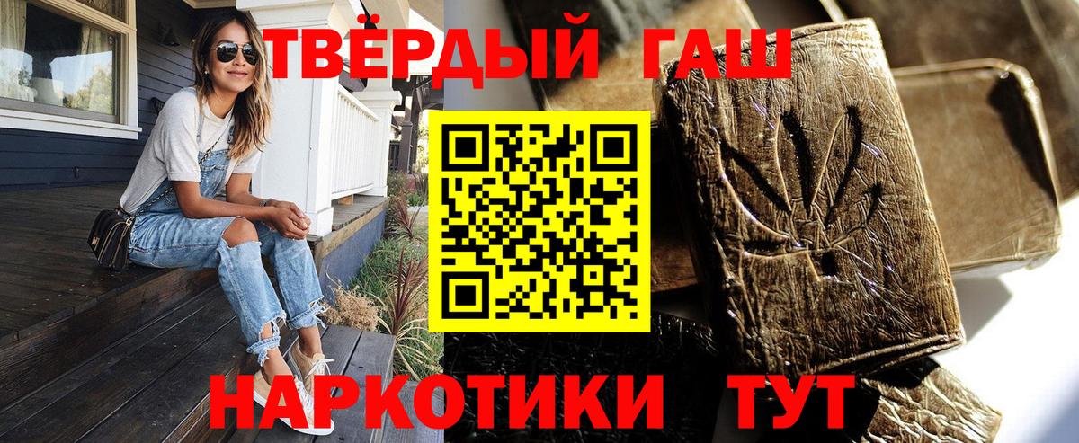 ГАШИШ Premium Минеральные Воды