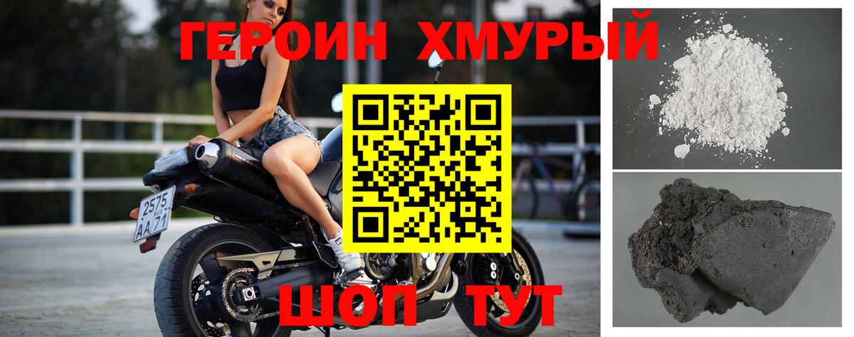 Героин  ГЕРОИН белый  Вход с VPN  Минеральные Воды 