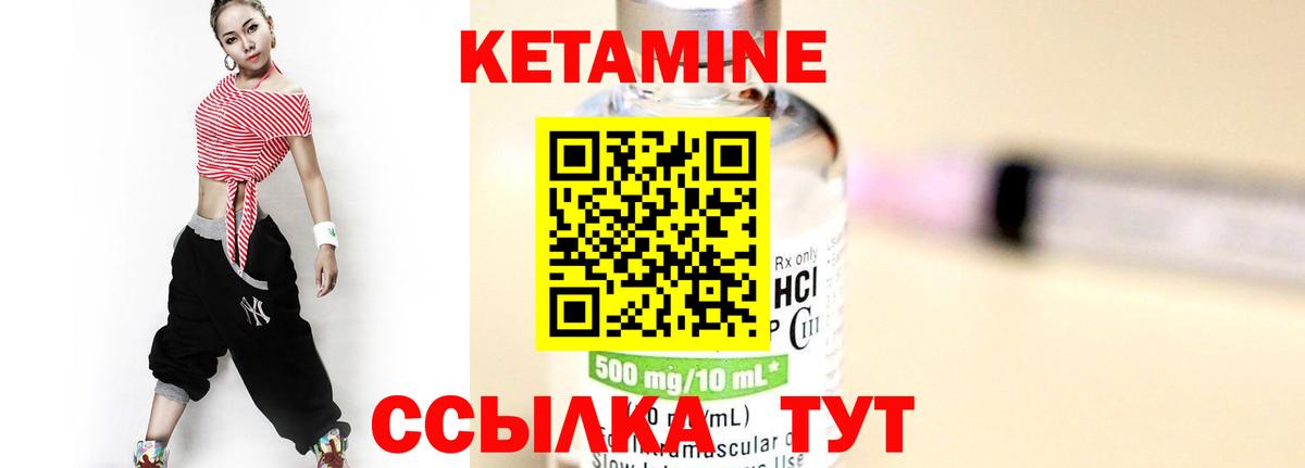 Минеральные Воды  Кетамин ketamine  Вход с VPN 