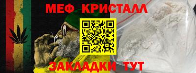 меф Бугуруслан