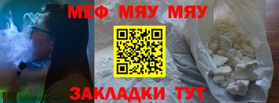 меф Бугуруслан