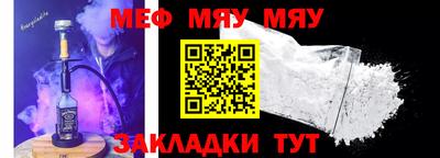 меф Бугуруслан