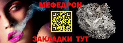 меф Бугуруслан
