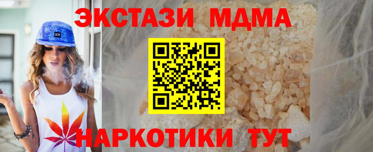 MDMA кристаллы Минеральные Воды