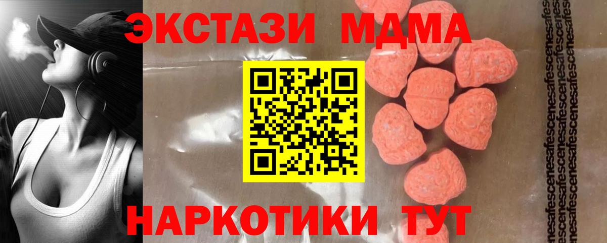 MDMA VHQ  МДМА молли  Вход с VPN  Минеральные Воды 