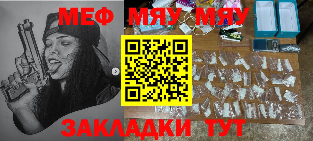 Минеральные Воды  даркнет сайт  МЕФ  МЯУ-МЯУ мяу мяу  Вход с VPN  Мефедрон кристаллы  Меф 