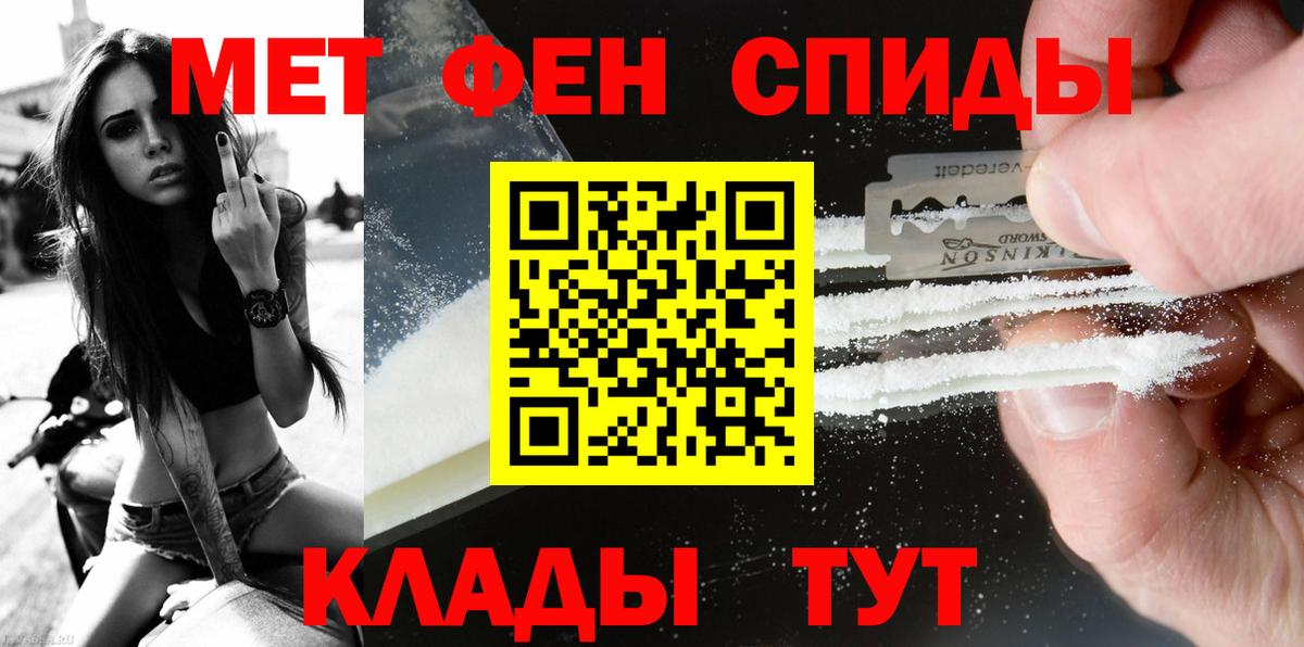 Метамфетамин винт Минеральные Воды
