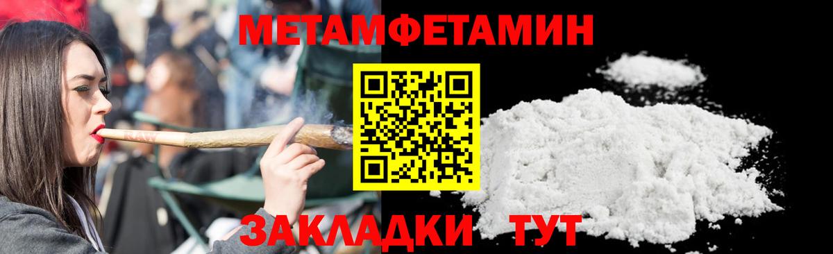 Минеральные Воды  Первитин Декстрометамфетамин 99.9%  Первитин Декстрометамфетамин 99.9%  Вход с VPN 