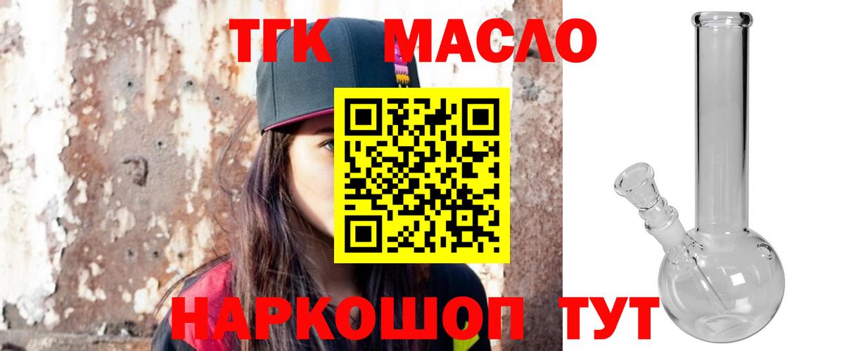 Дистиллят ТГК гашишное масло Минеральные Воды