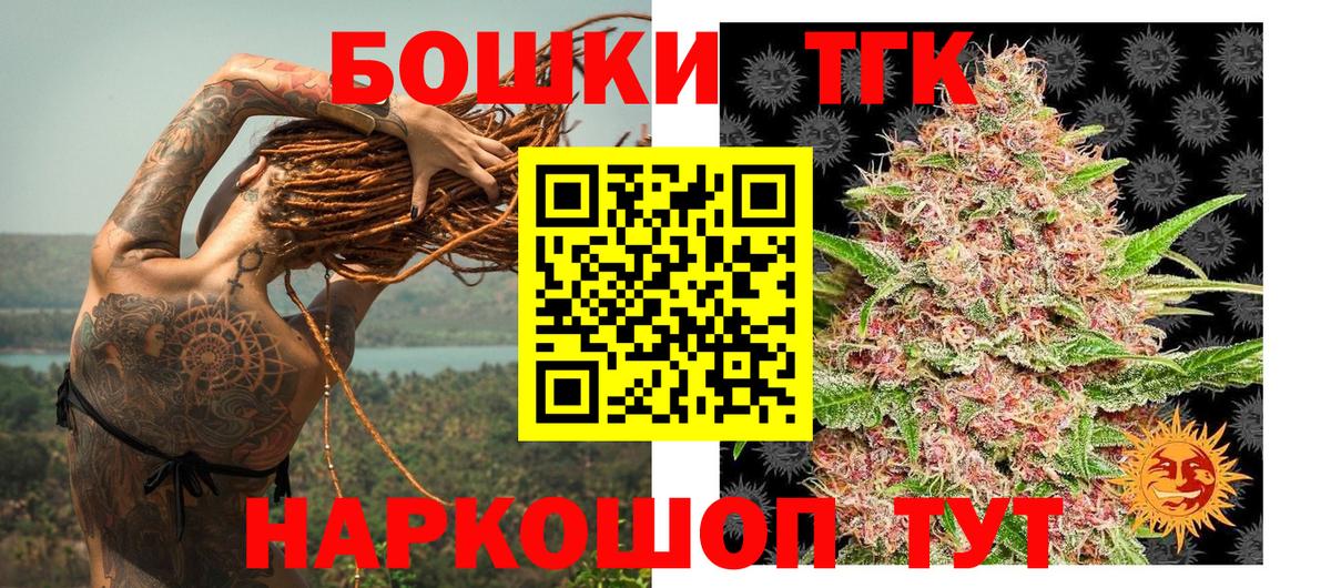 Бошки Шишки Amnesia  Бошки Шишки семена  Вход с VPN  Минеральные Воды  Канабис OG Kush 